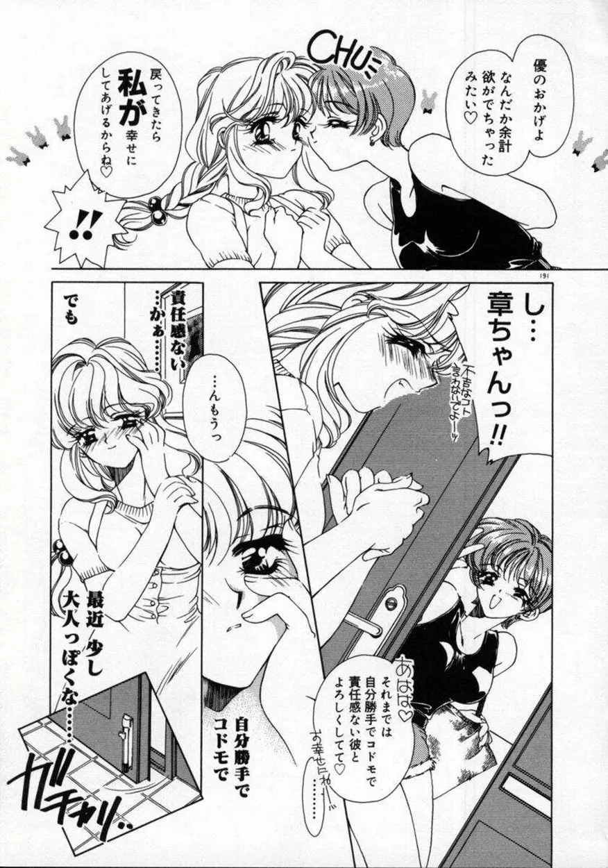 DNA Page.195