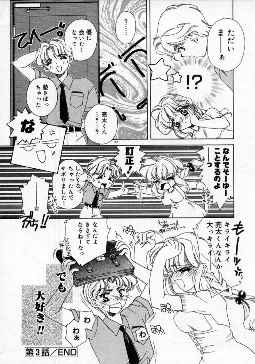 DNA Page.196