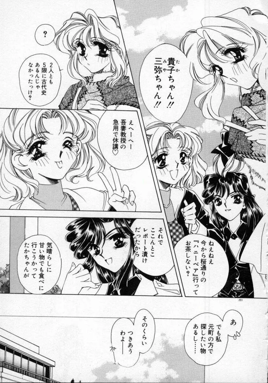 DNA Page.205