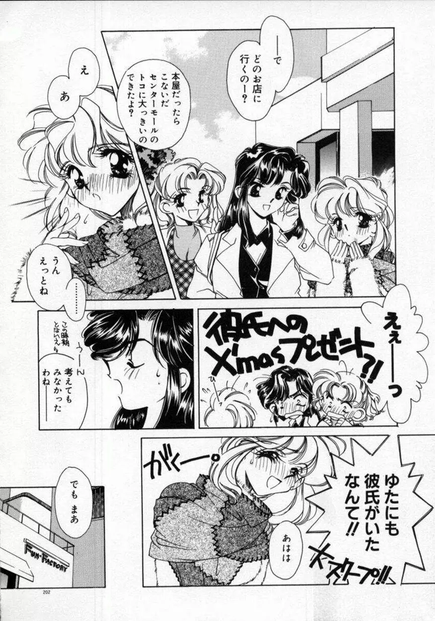 DNA Page.206