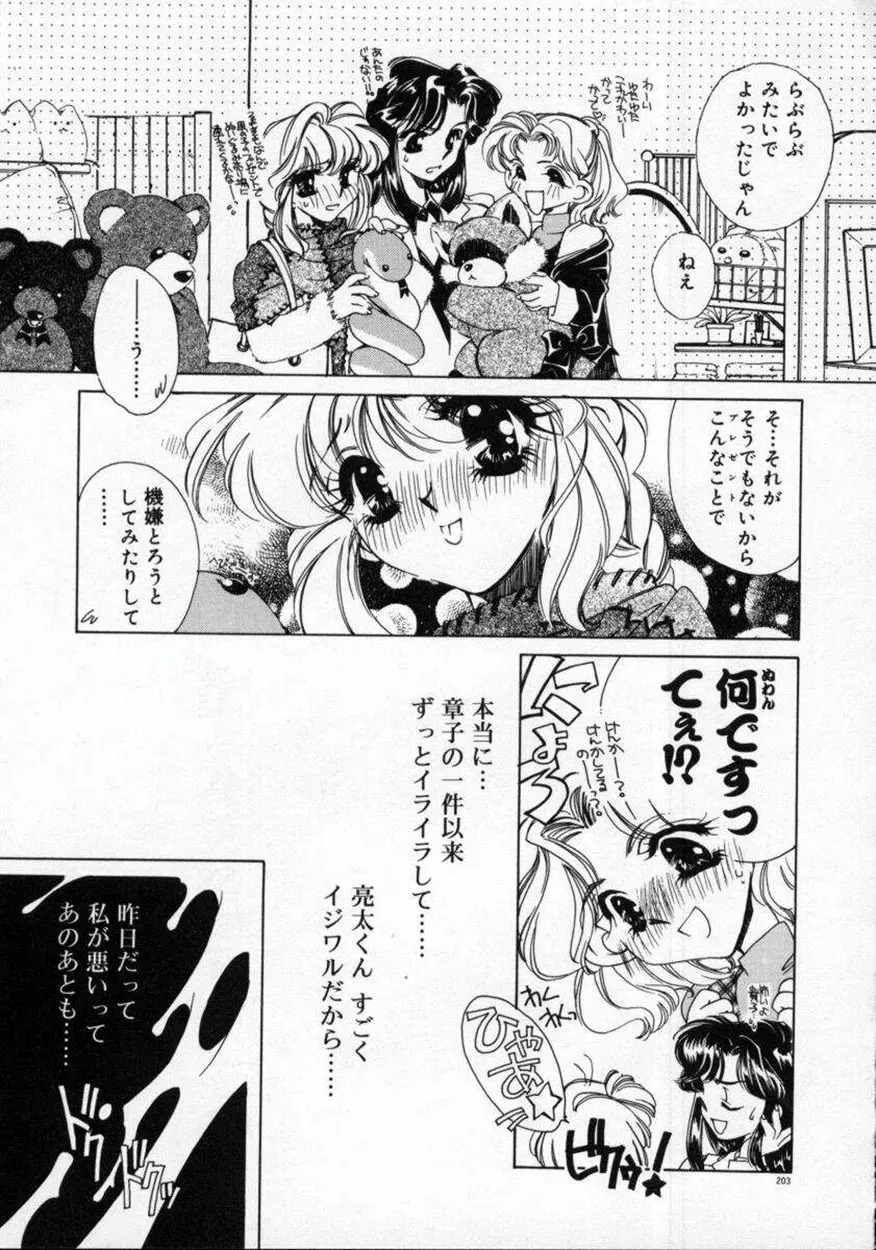 DNA Page.207