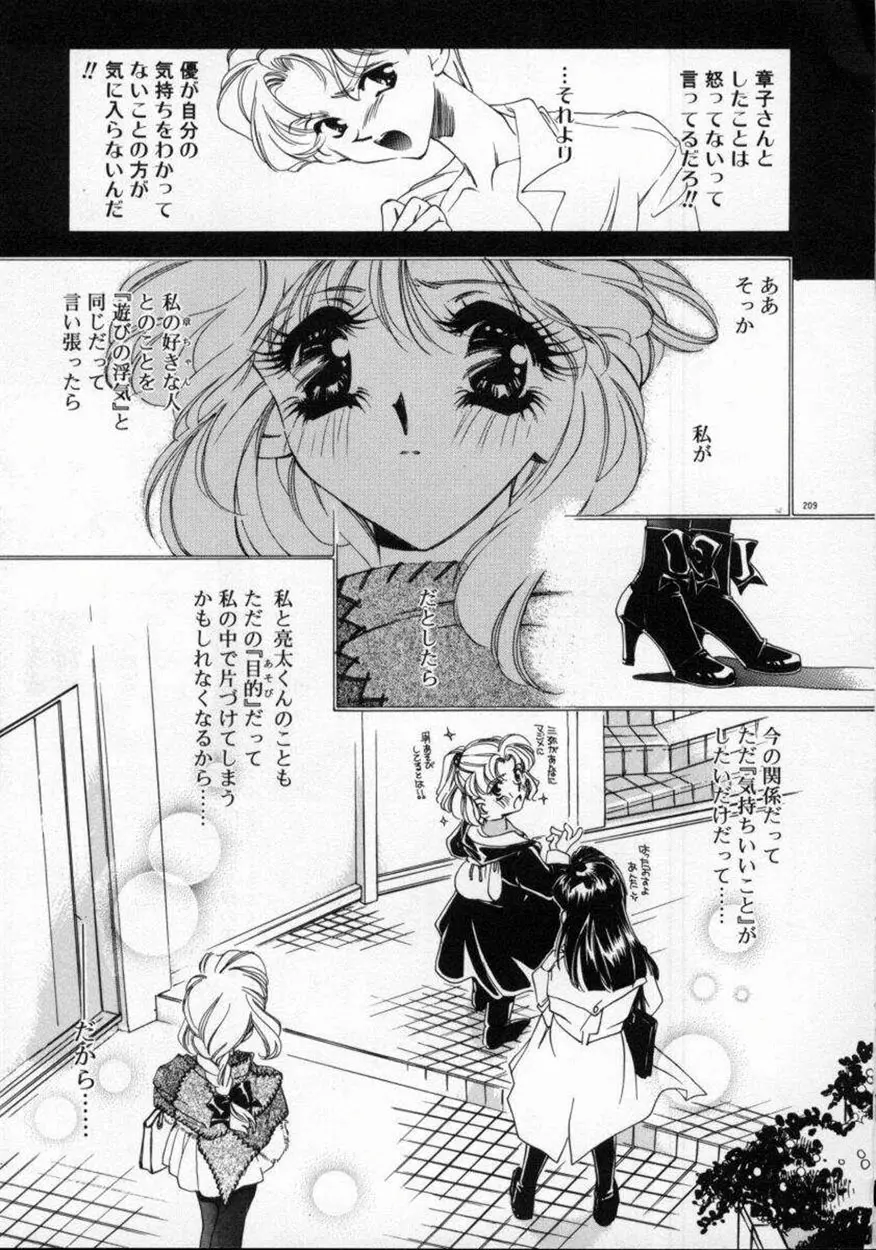 DNA Page.213