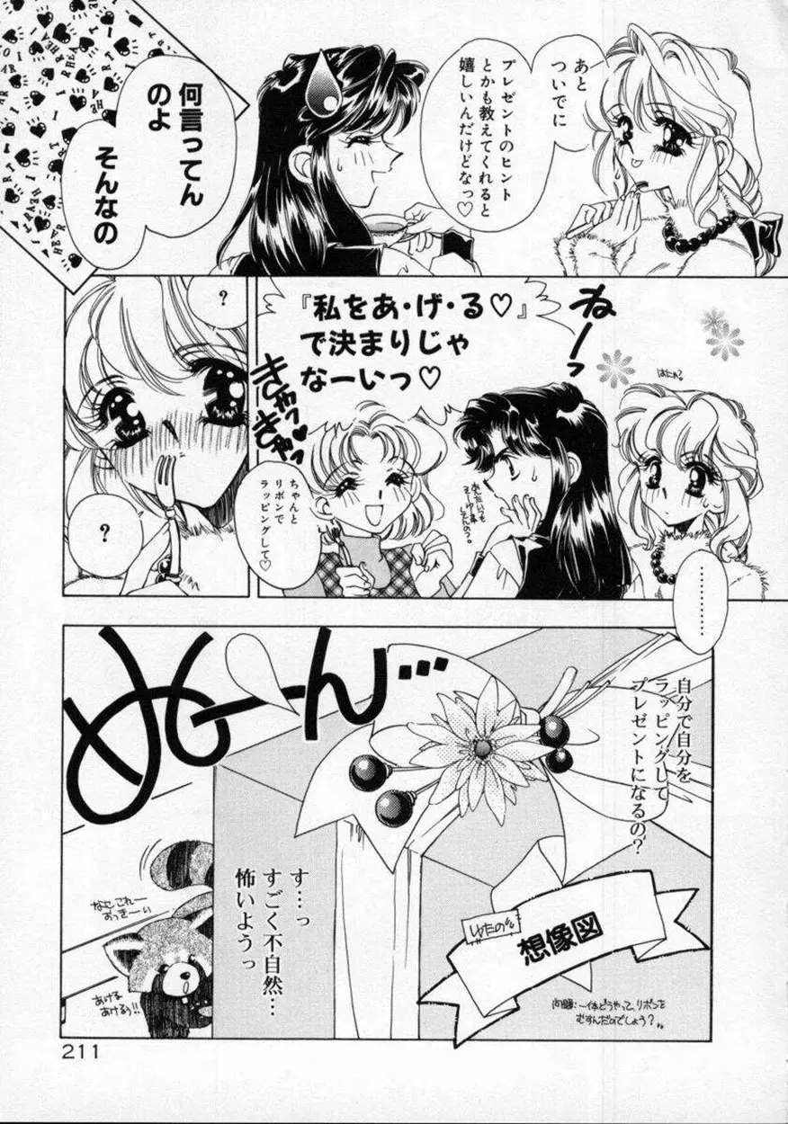 DNA Page.215