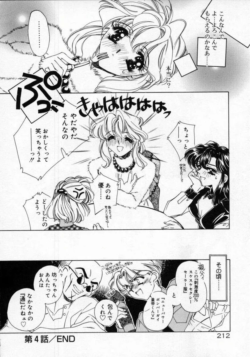 DNA Page.216