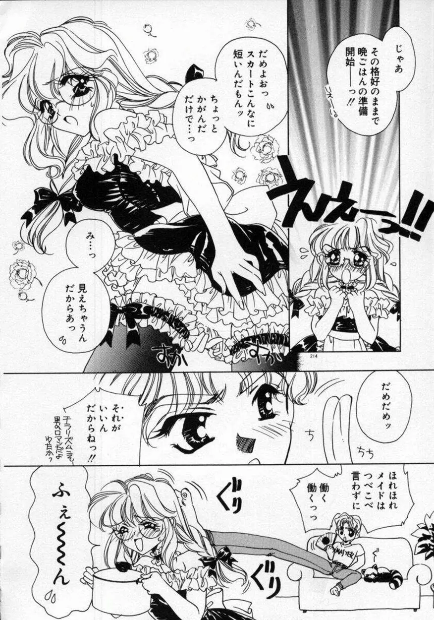 DNA Page.218