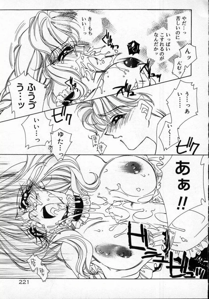 DNA Page.225