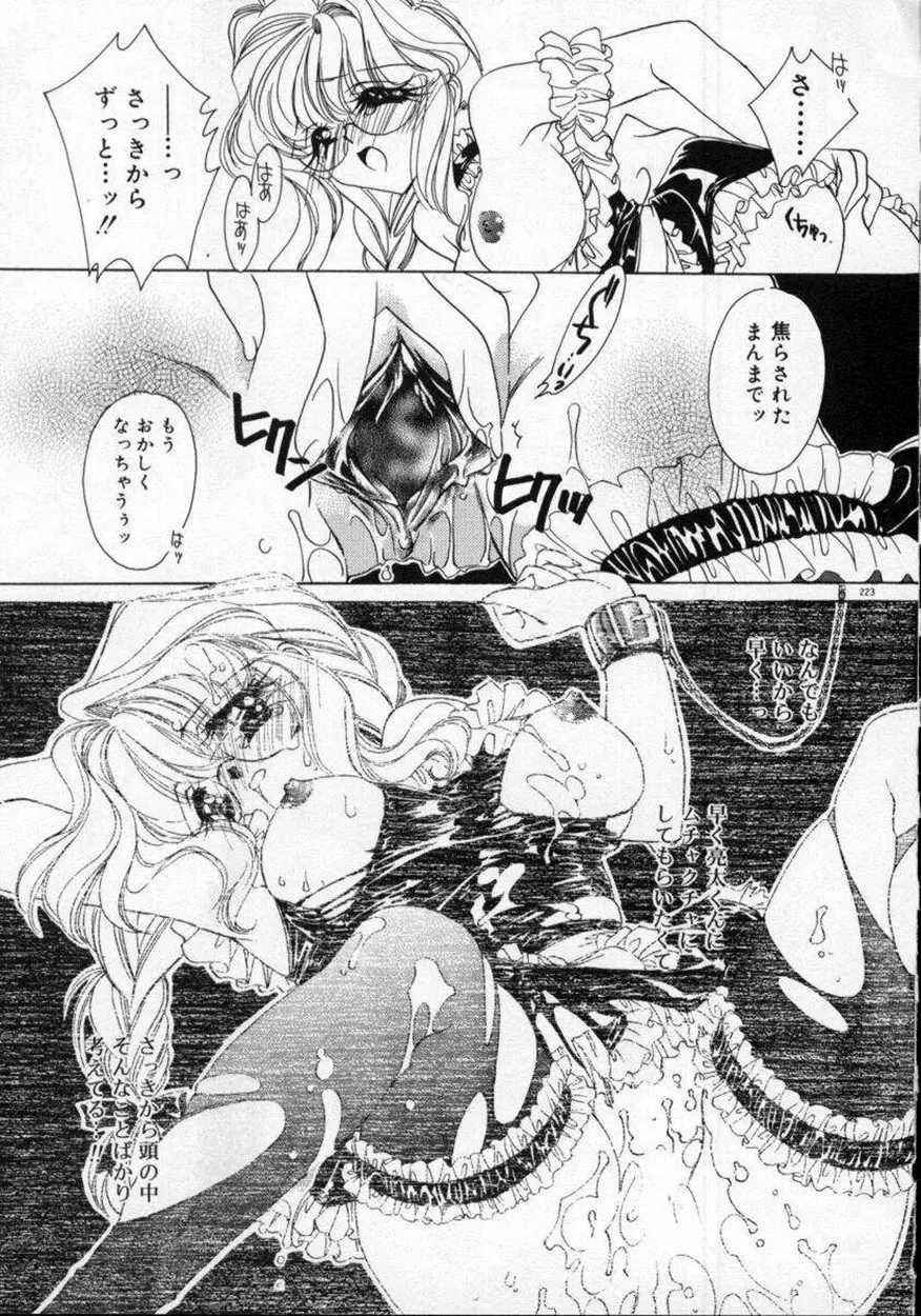 DNA Page.227