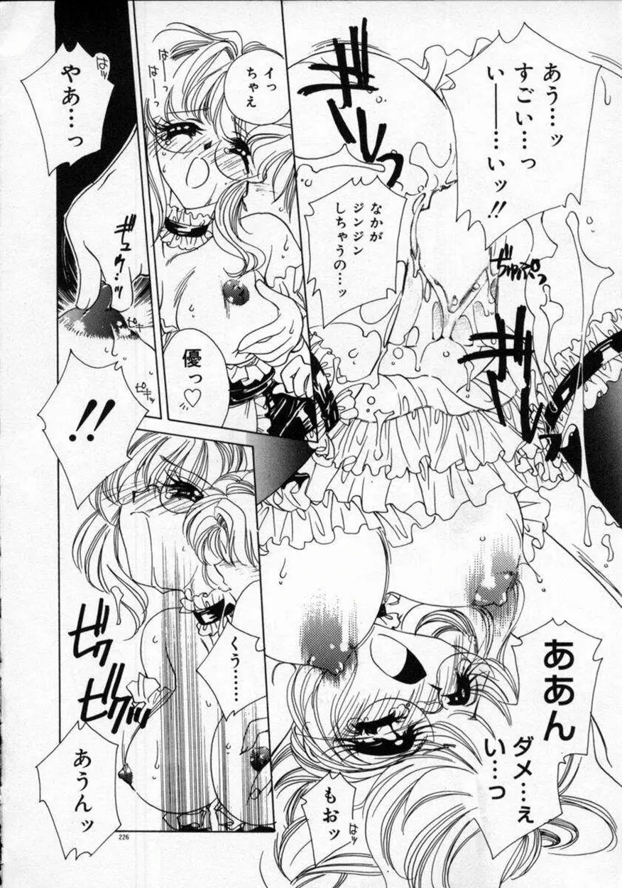 DNA Page.230