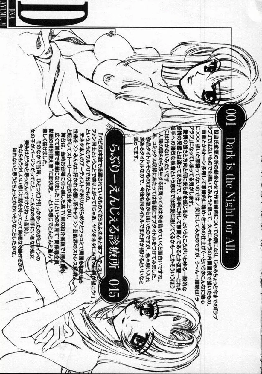 DNA Page.233