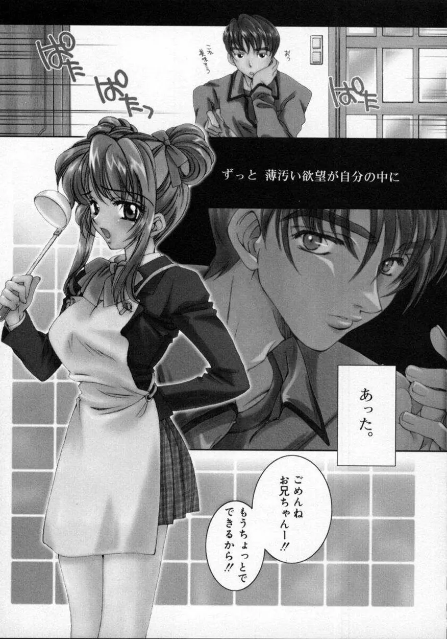 DNA Page.27