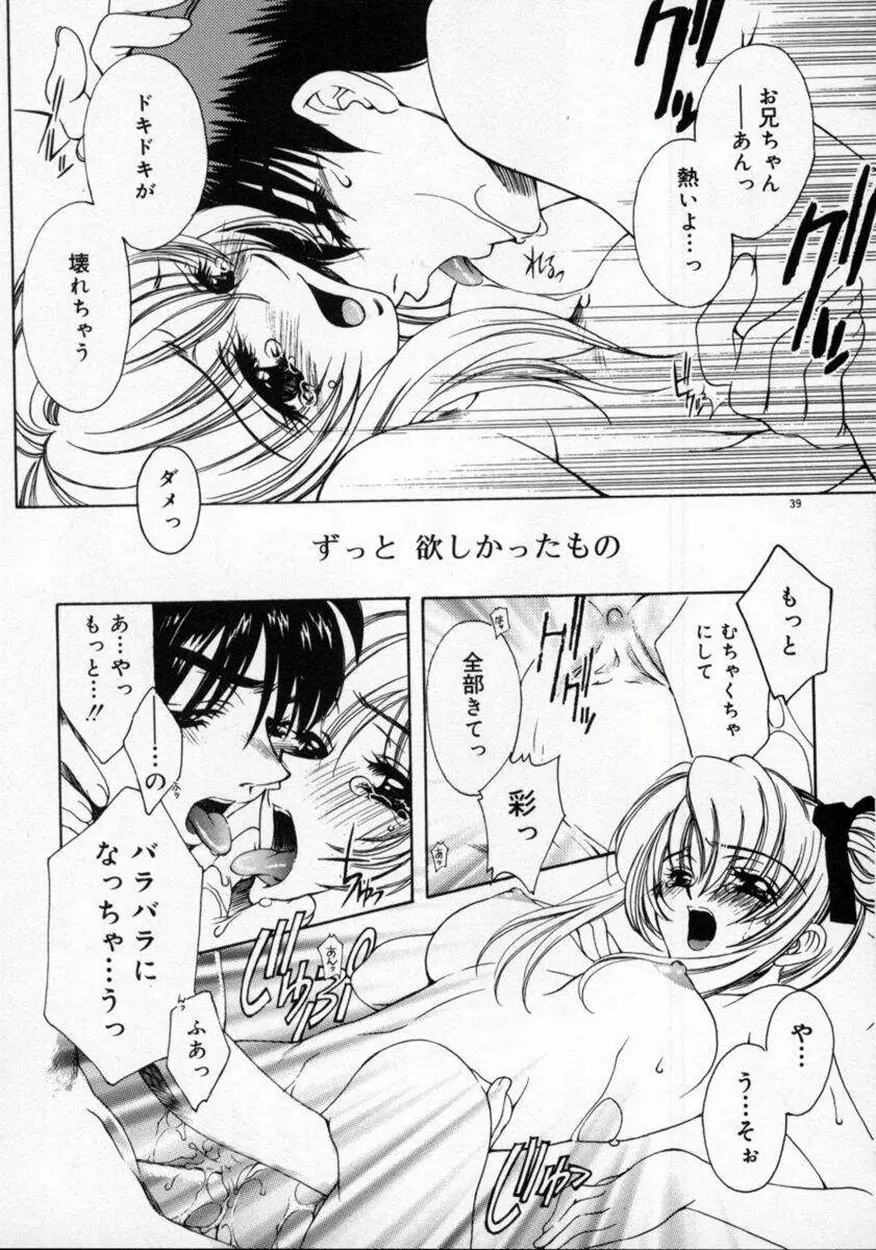 DNA Page.43