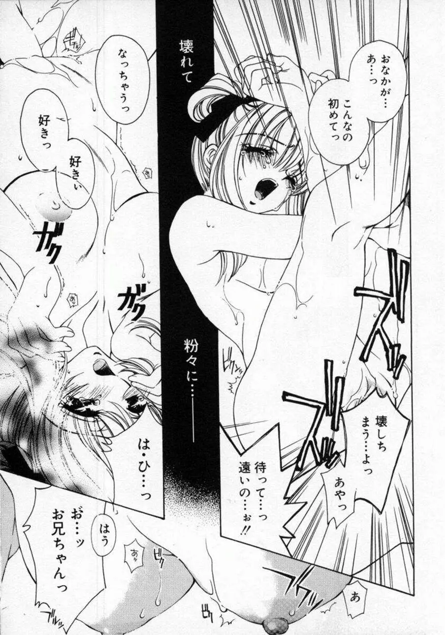 DNA Page.44
