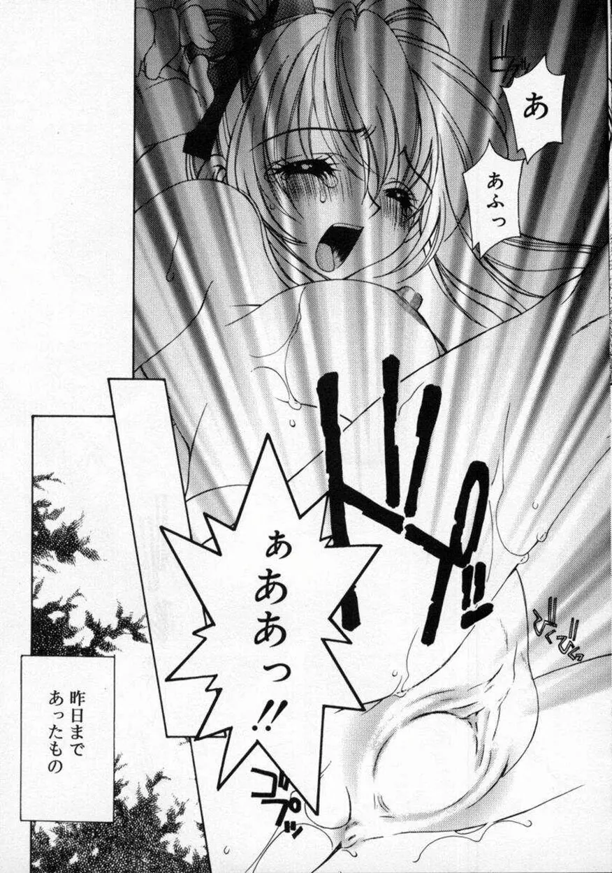DNA Page.45