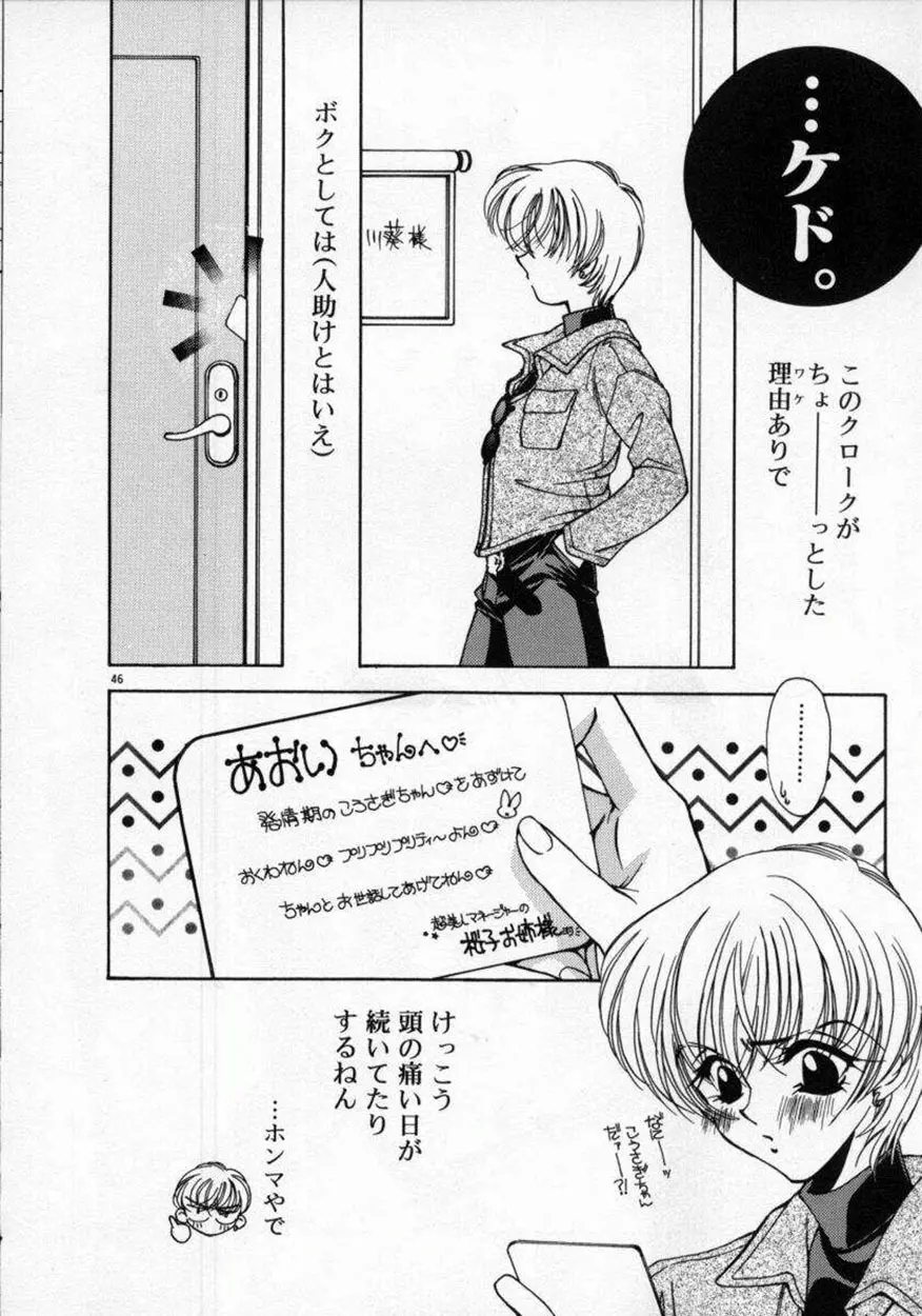 DNA Page.50