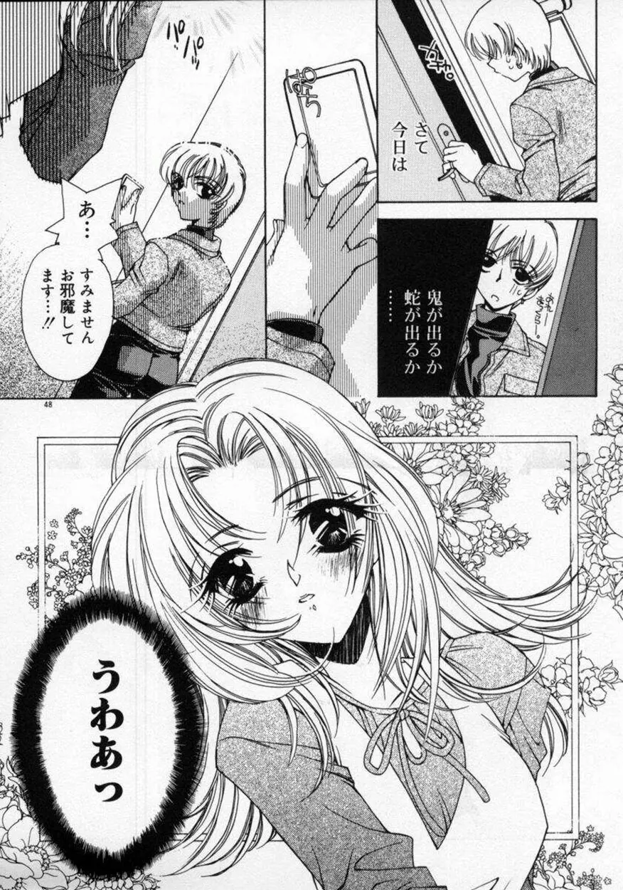 DNA Page.52