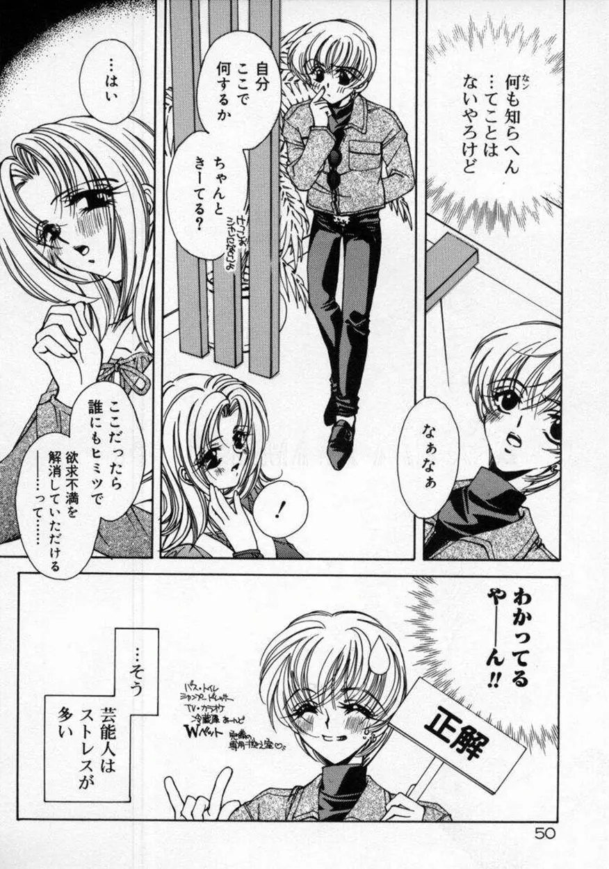DNA Page.54