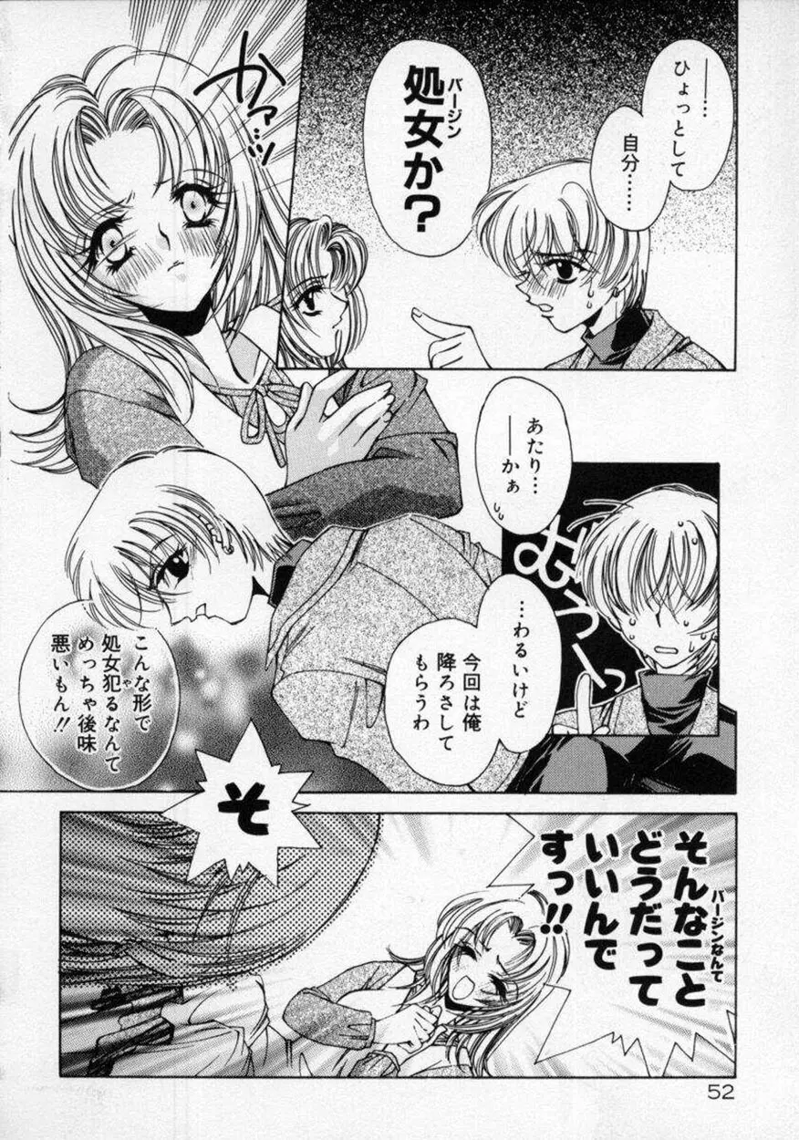 DNA Page.56