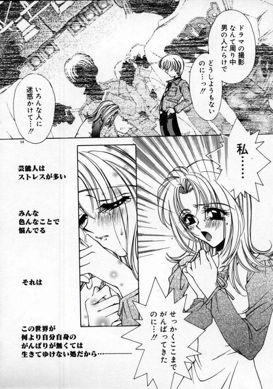 DNA Page.58