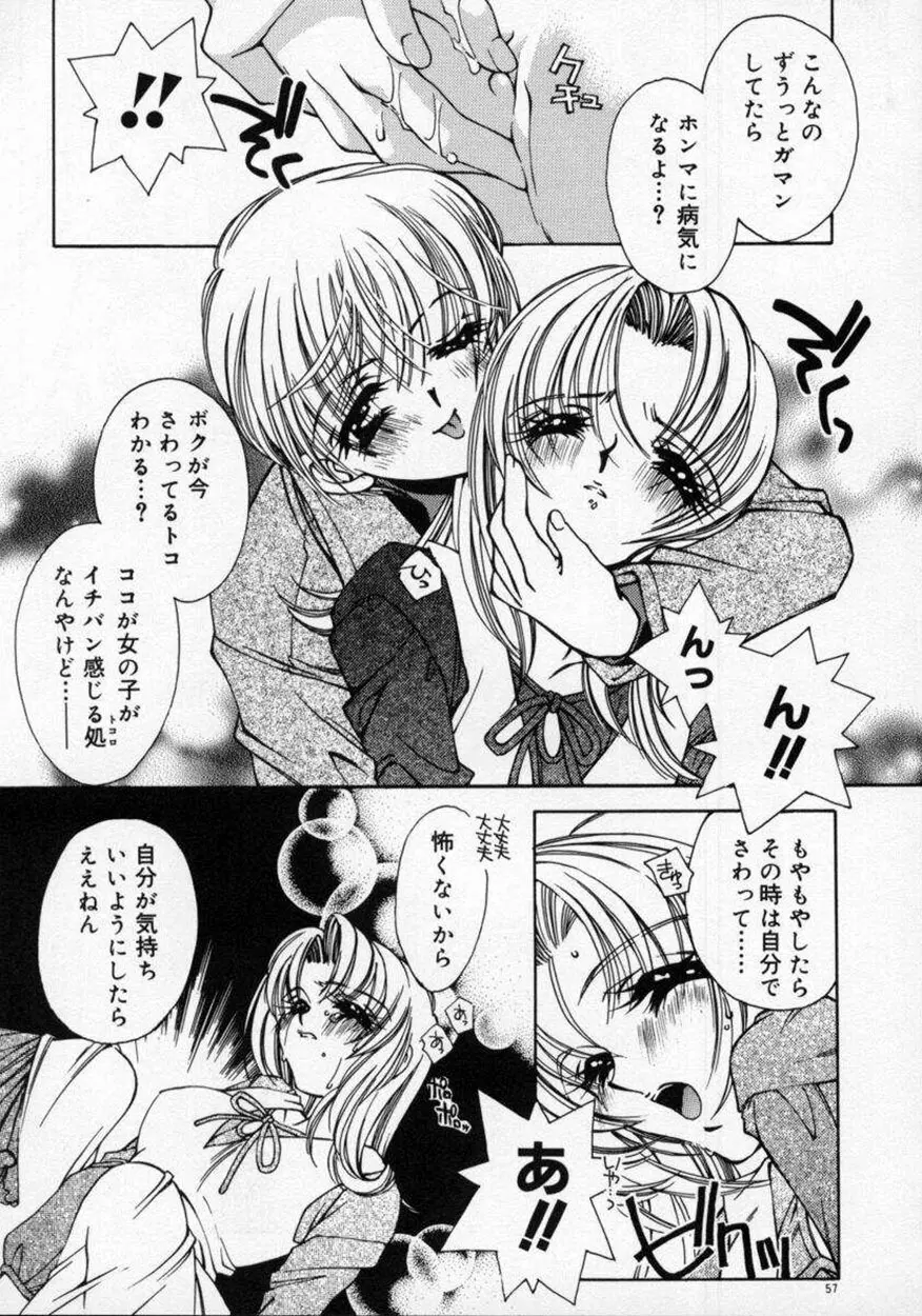 DNA Page.61