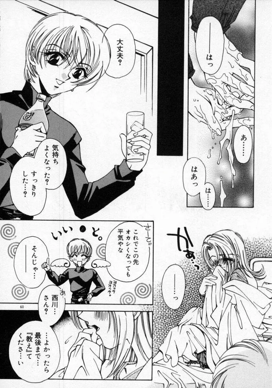DNA Page.64