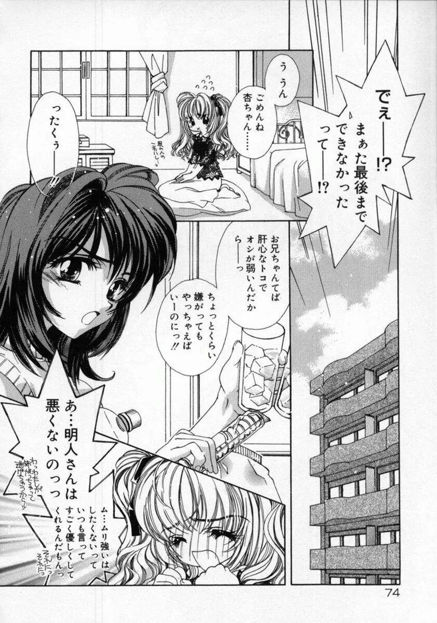 DNA Page.78