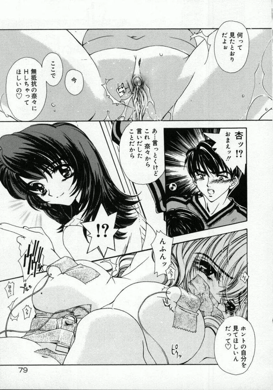 DNA Page.83