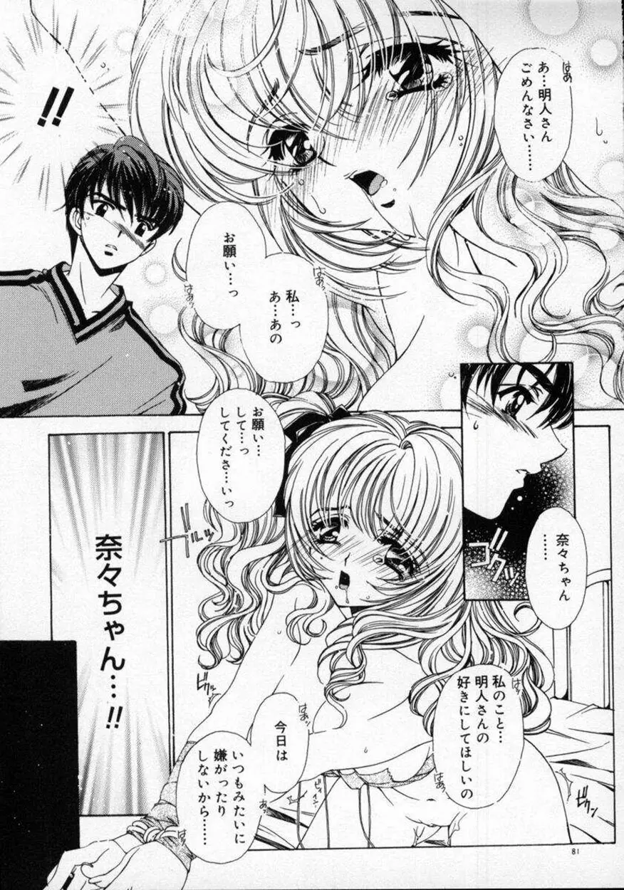 DNA Page.85
