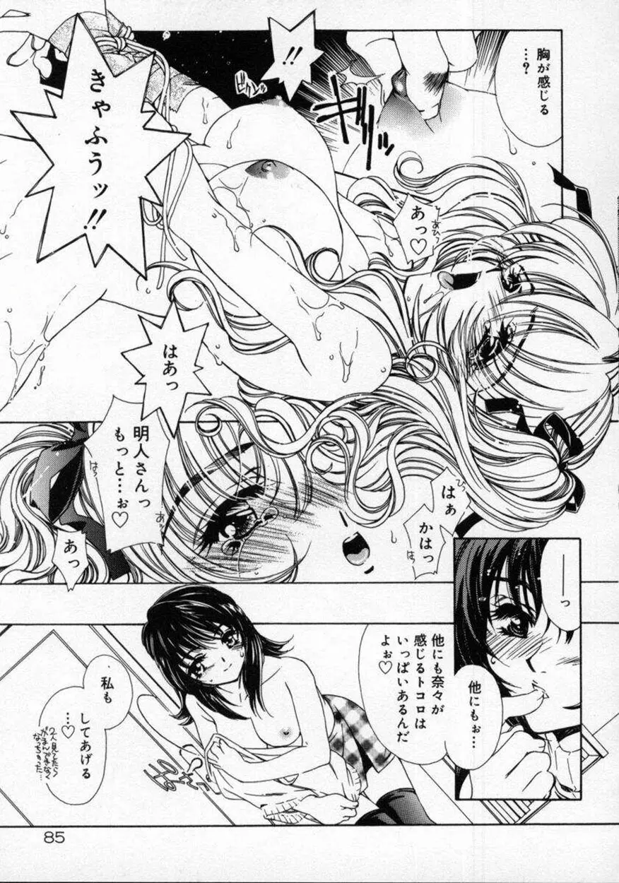 DNA Page.89