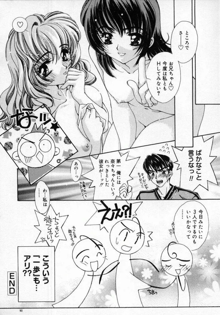 DNA Page.94