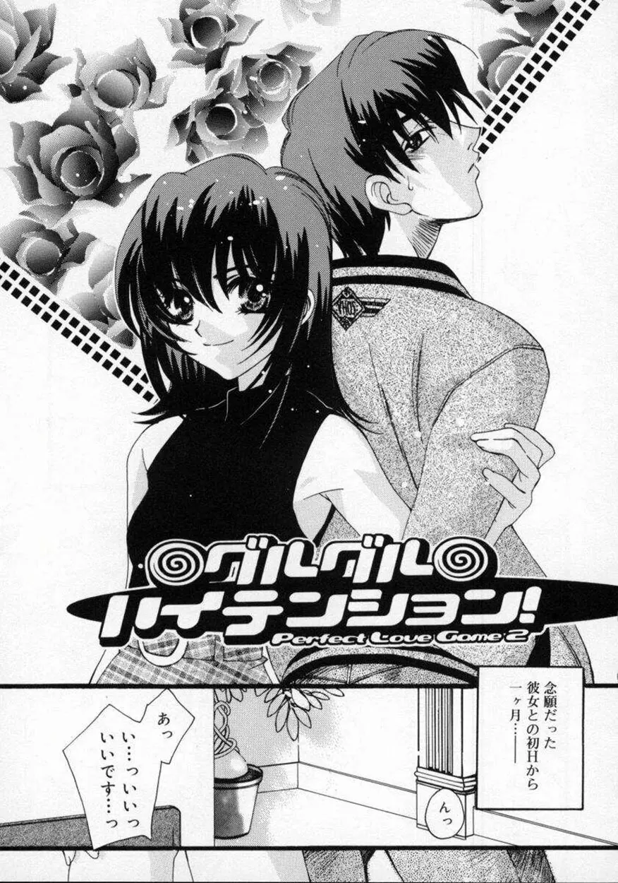 DNA Page.95