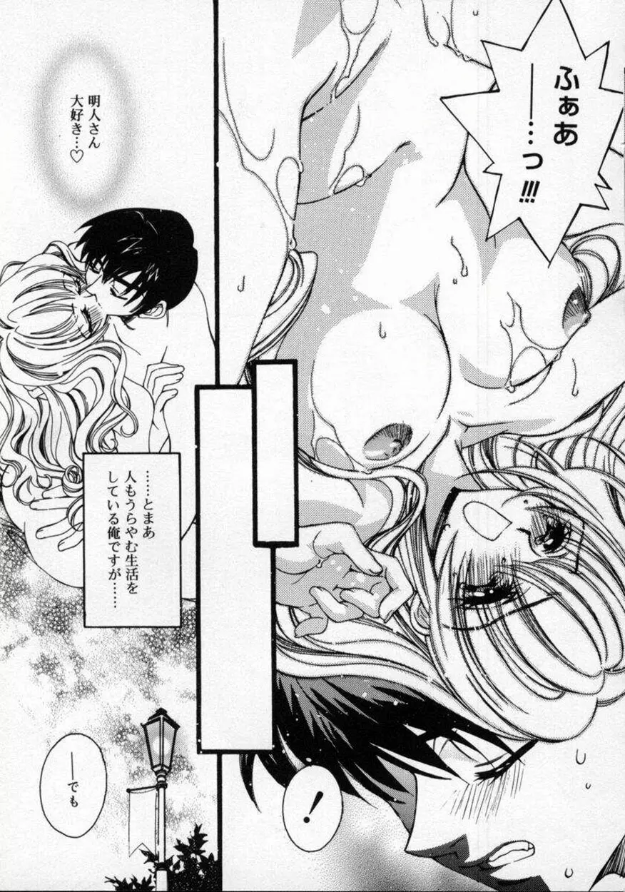 DNA Page.97