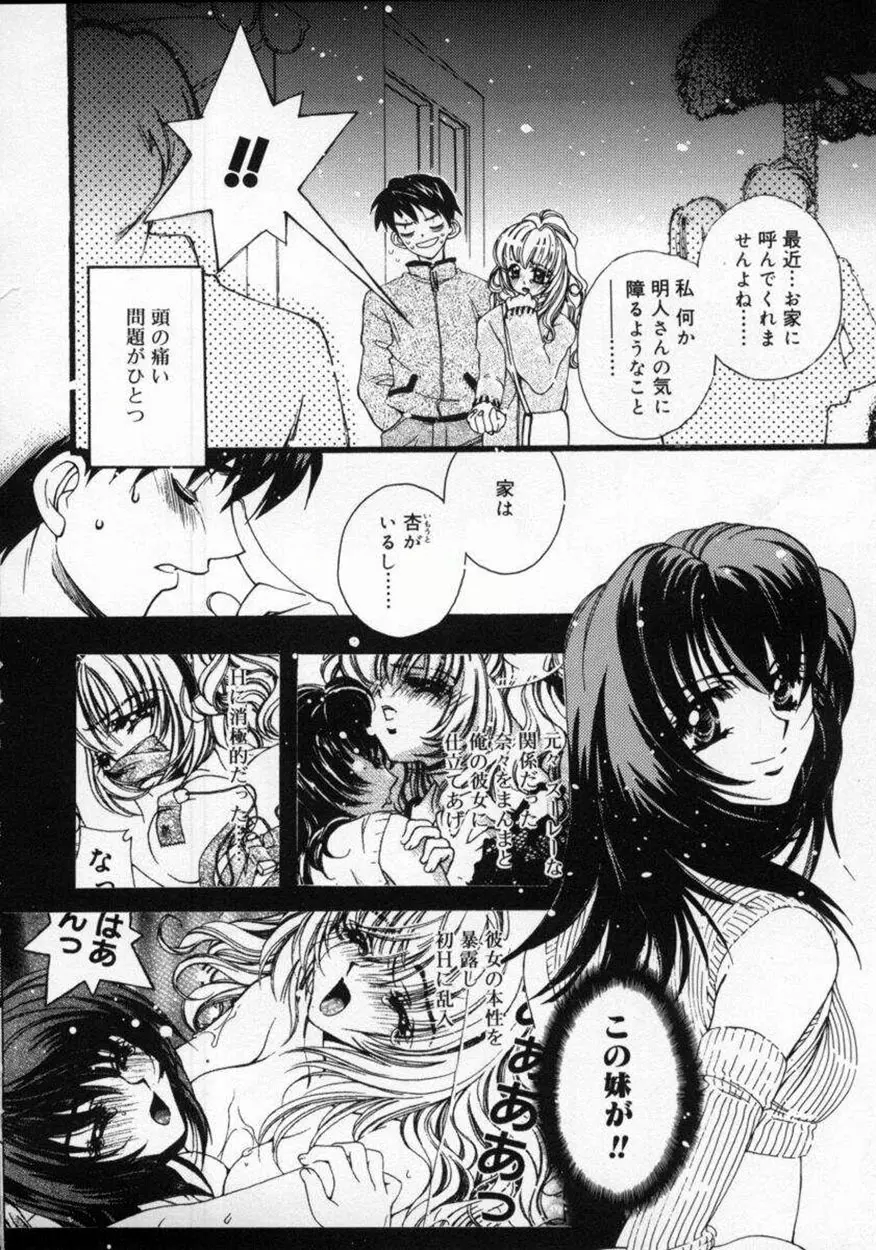 DNA Page.98