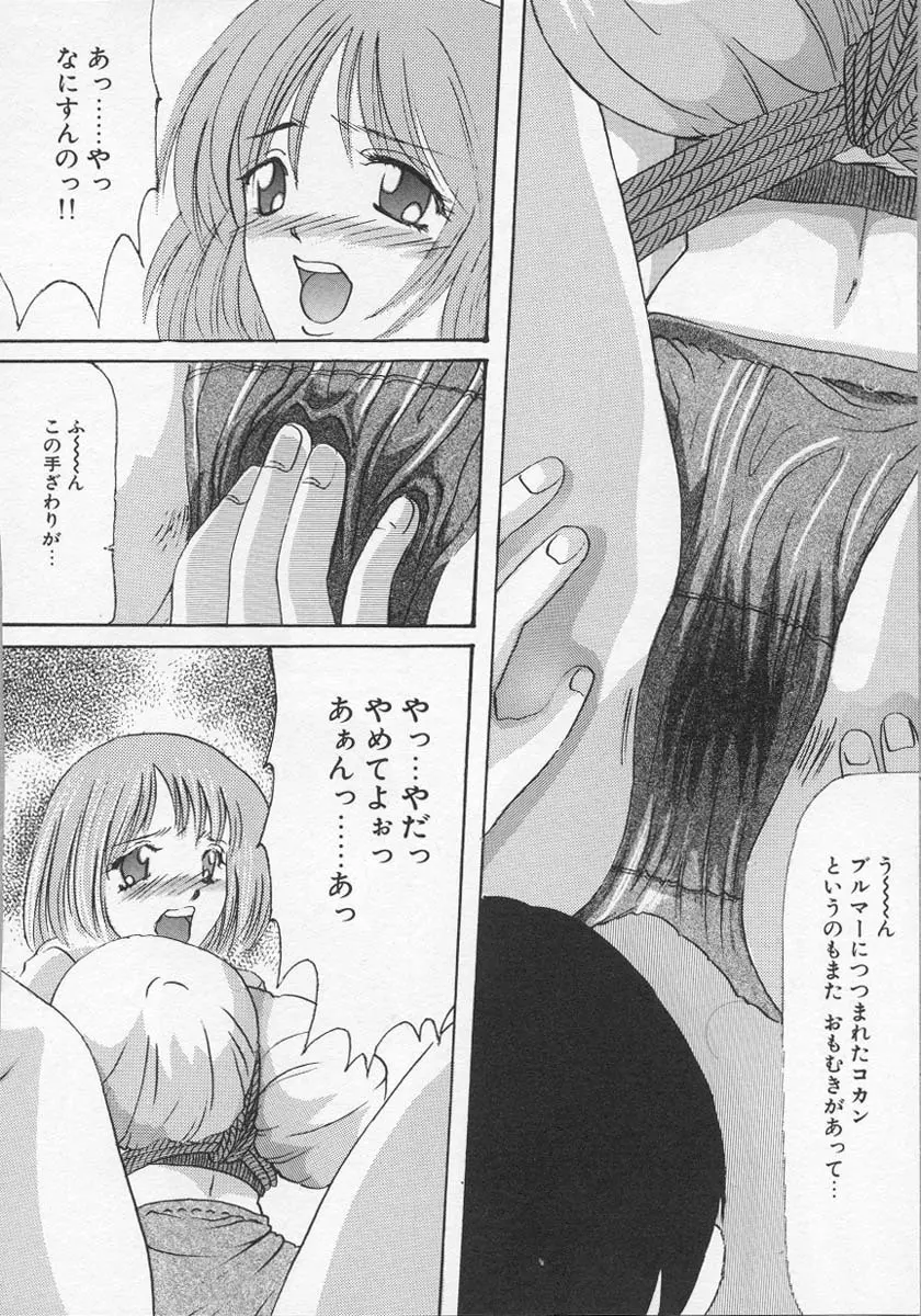 母の淫香 Page.122