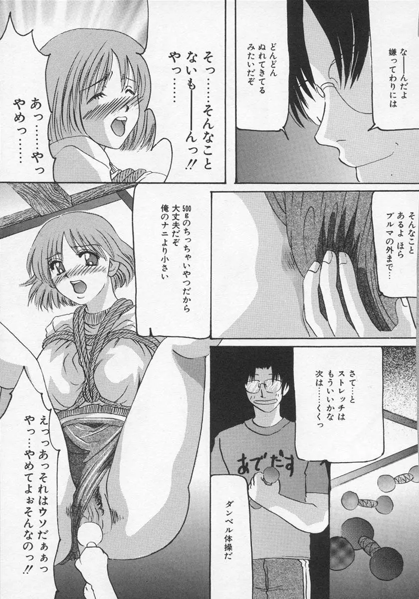 母の淫香 Page.123