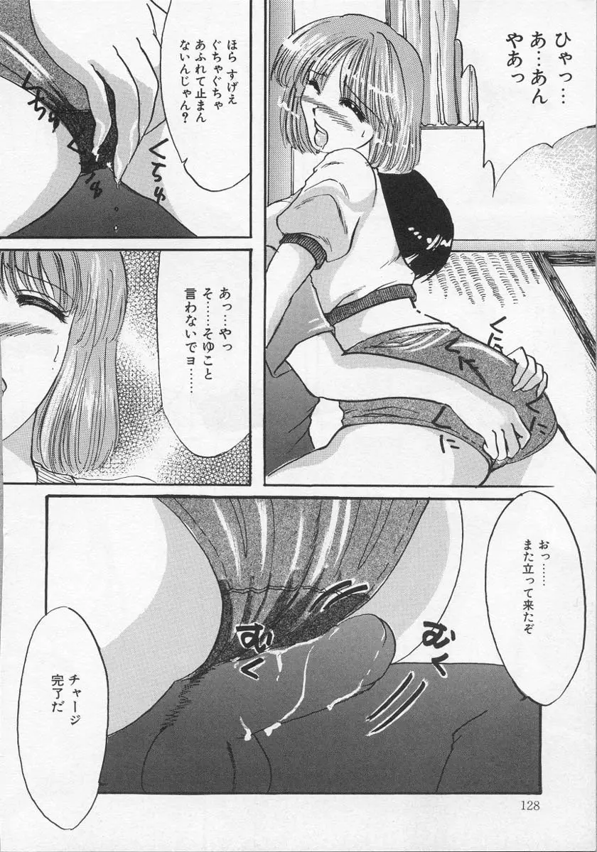 母の淫香 Page.128