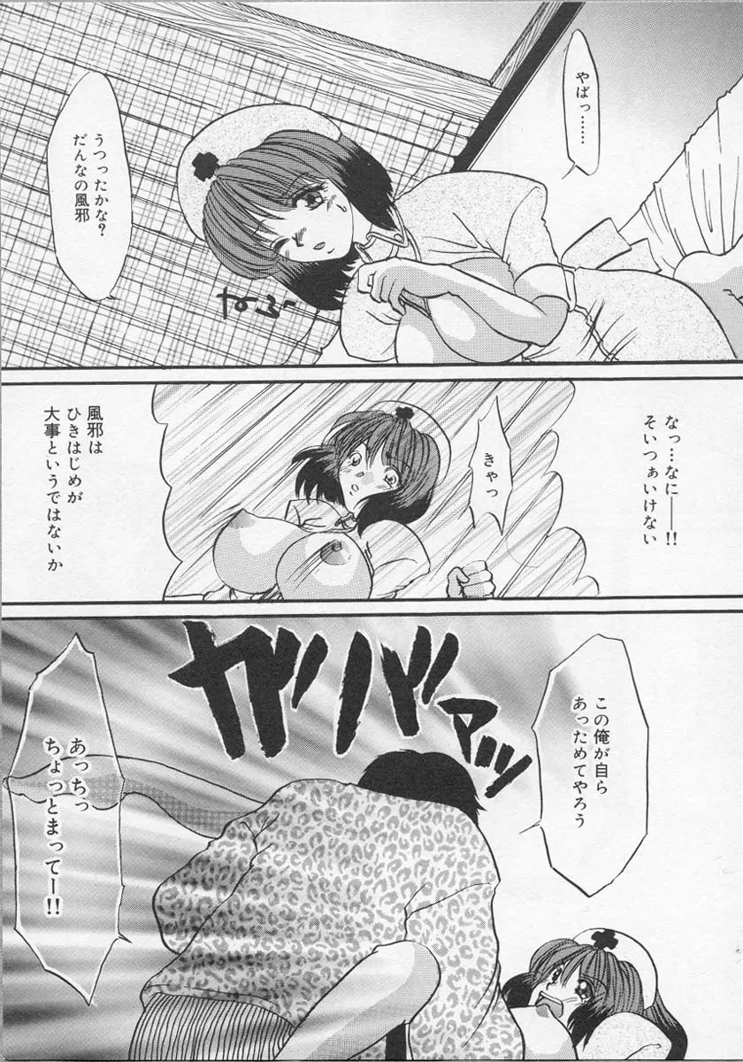 母の淫香 Page.139