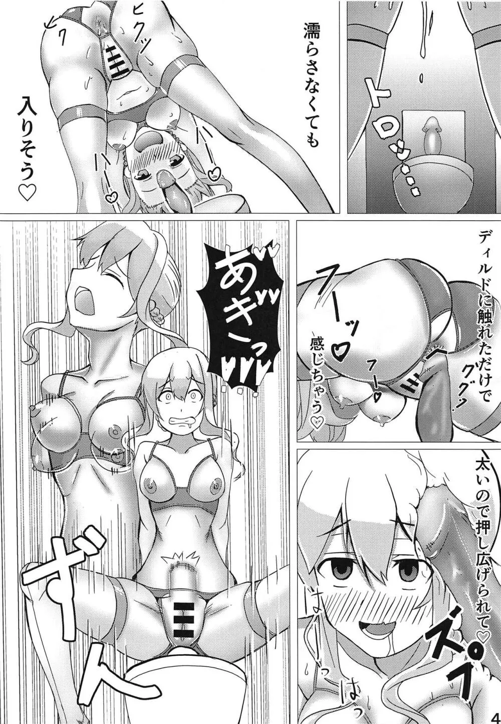 むっつりレナウンがお尻イジりにハマる本 Page.5