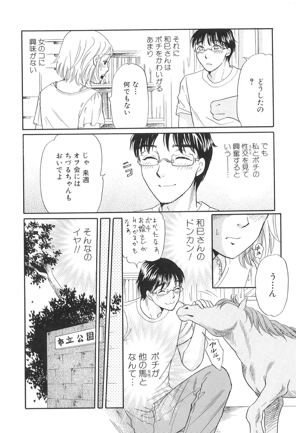 獣 For ESSENTIAL 9 Page.11