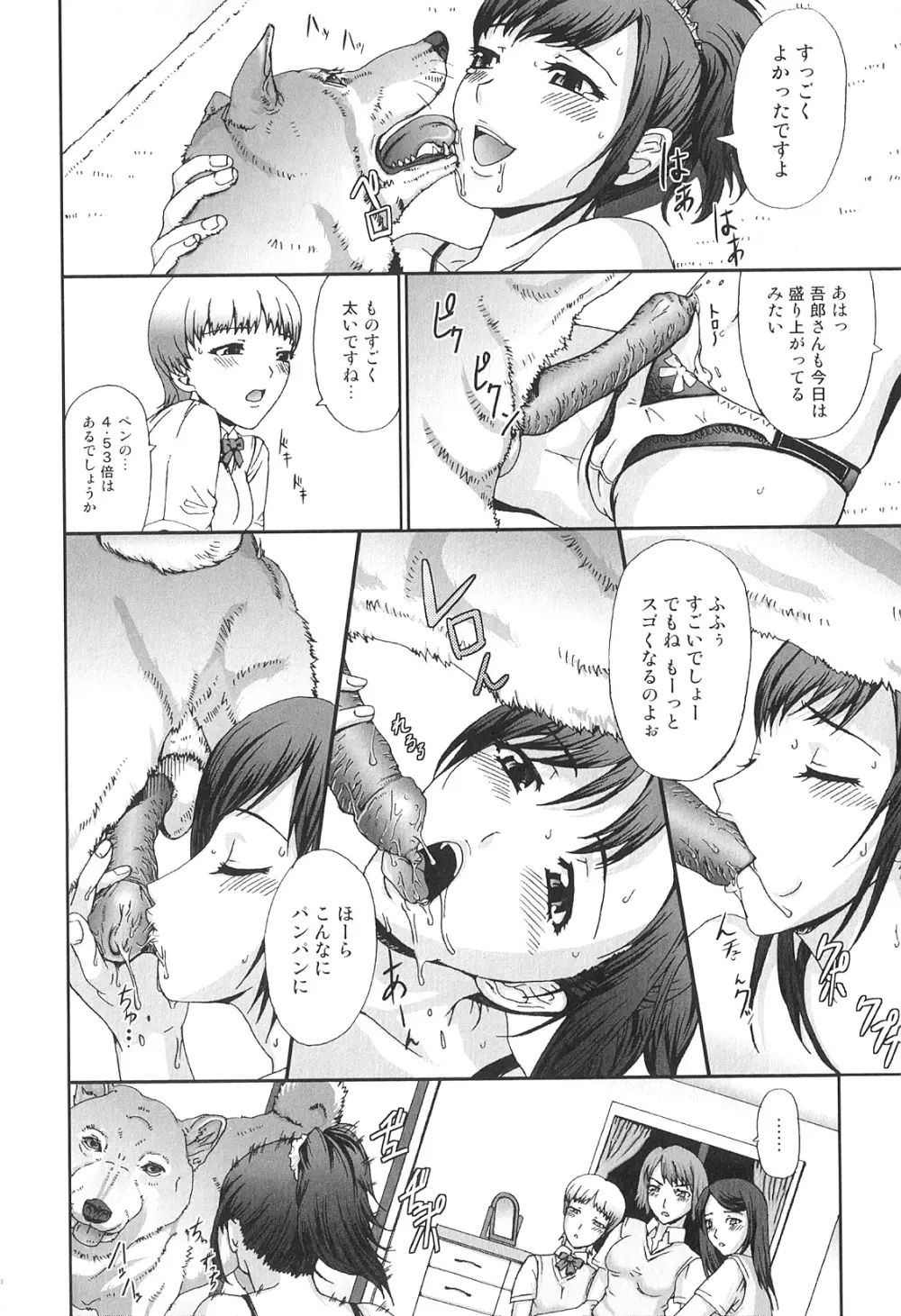 獣 For ESSENTIAL 9 Page.123