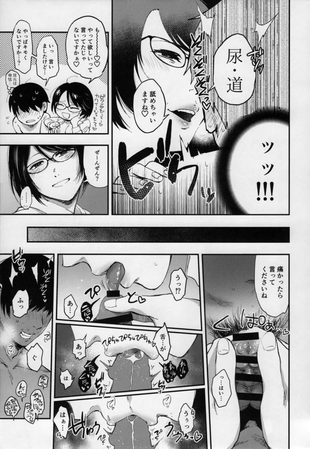 みーちゃんぷるー 自撮り系熟女子合同 Page.26