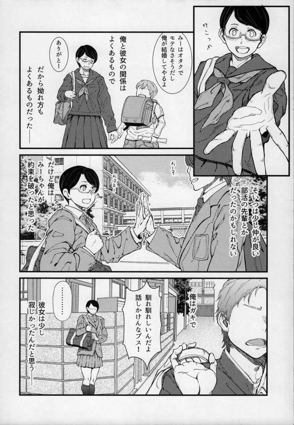 みーちゃんぷるー 自撮り系熟女子合同 Page.47