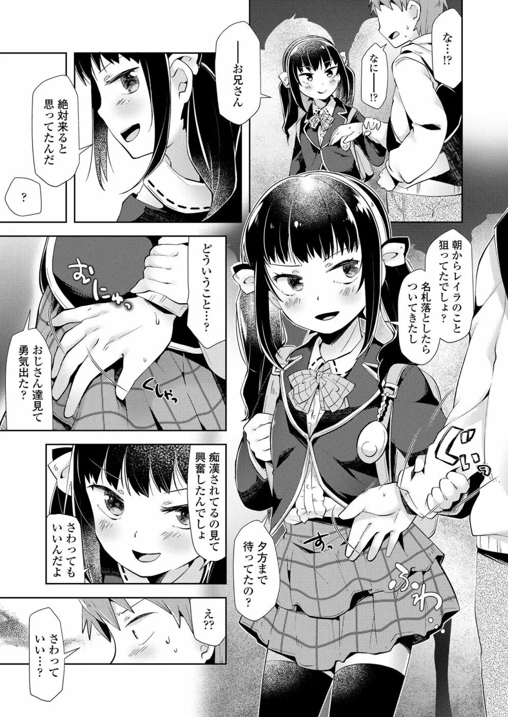 COMIC LO 2019年3月号 Page.233
