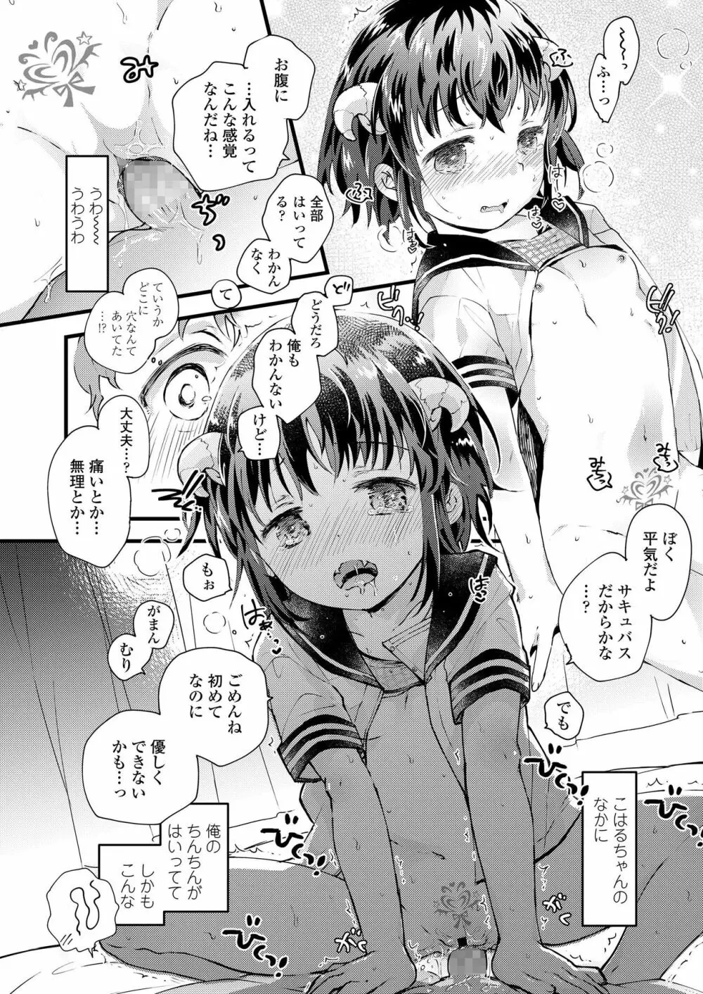 COMIC LO 2019年3月号 Page.306