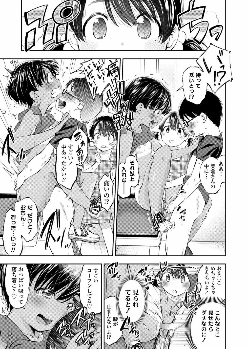 COMIC LO 2019年3月号 Page.51