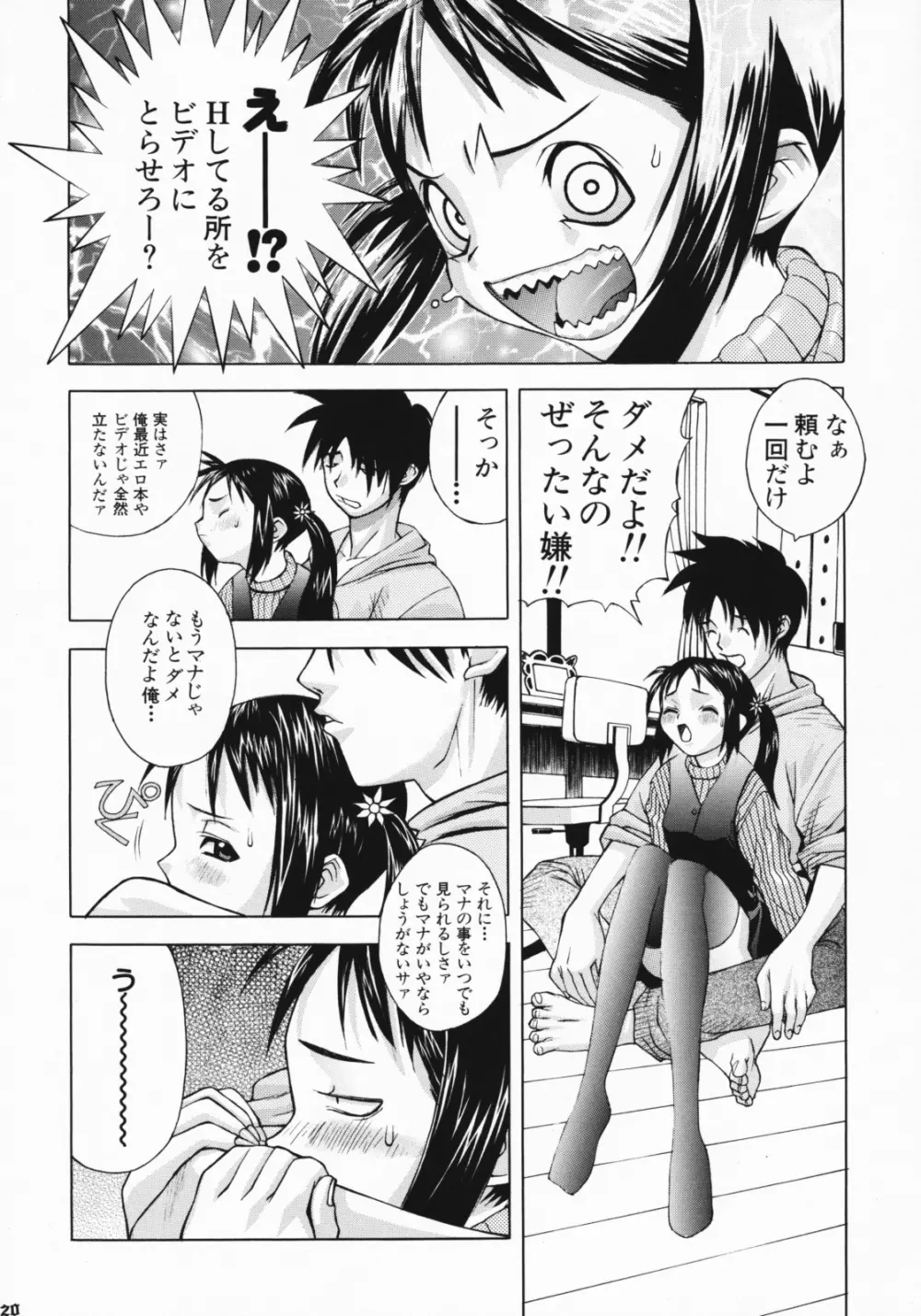 レオパル本総集片 Page.119