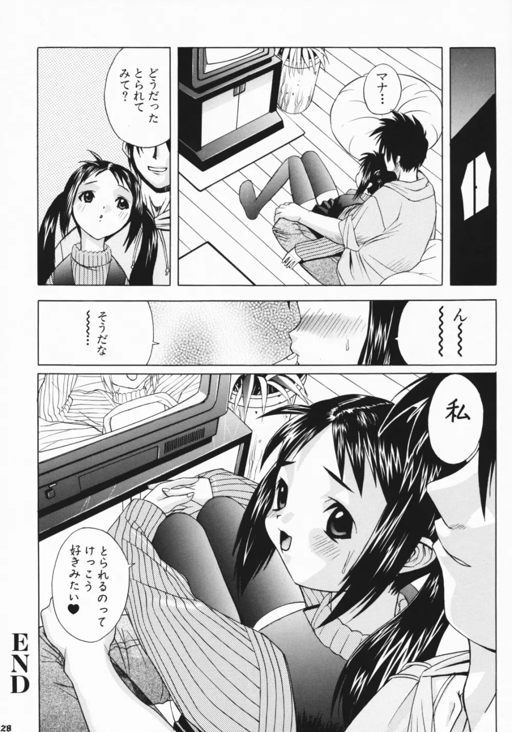 レオパル本総集片 Page.127