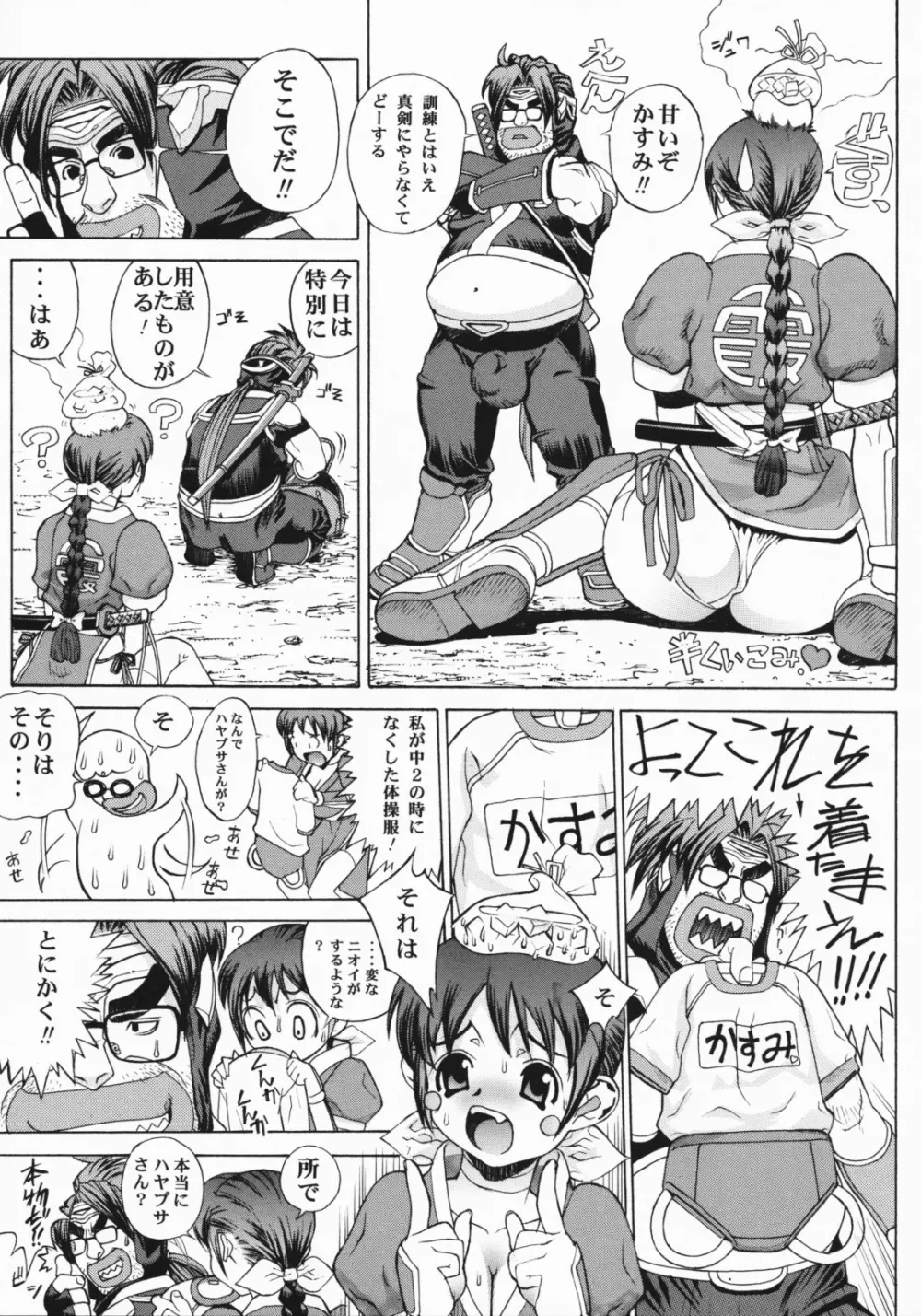 レオパル本総集片 Page.6