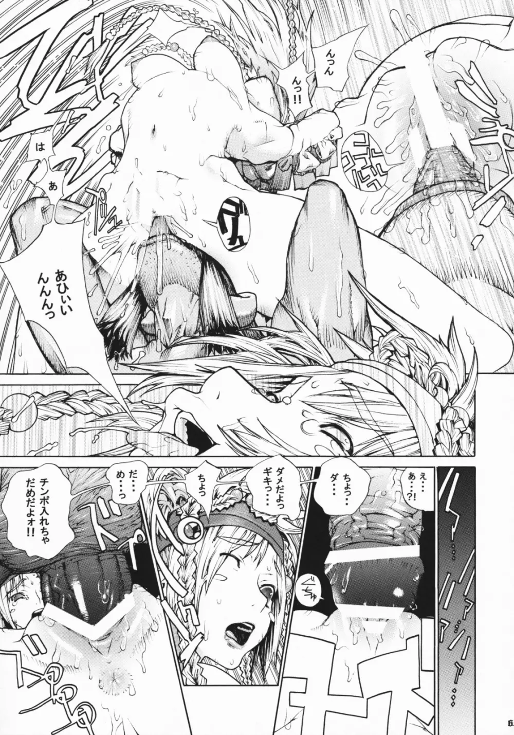 レオパル本総集片 Page.64