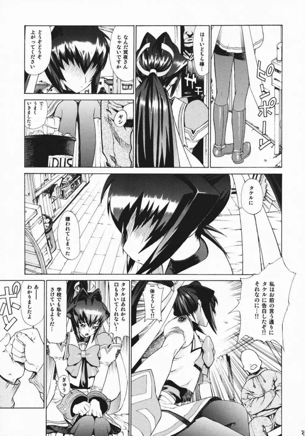 レオパル本総集片 Page.72