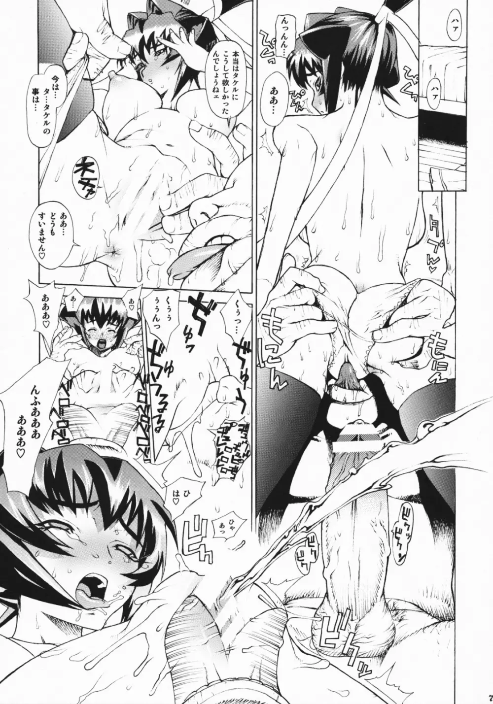 レオパル本総集片 Page.76